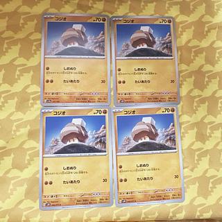 [00160] Cosio C 046/071