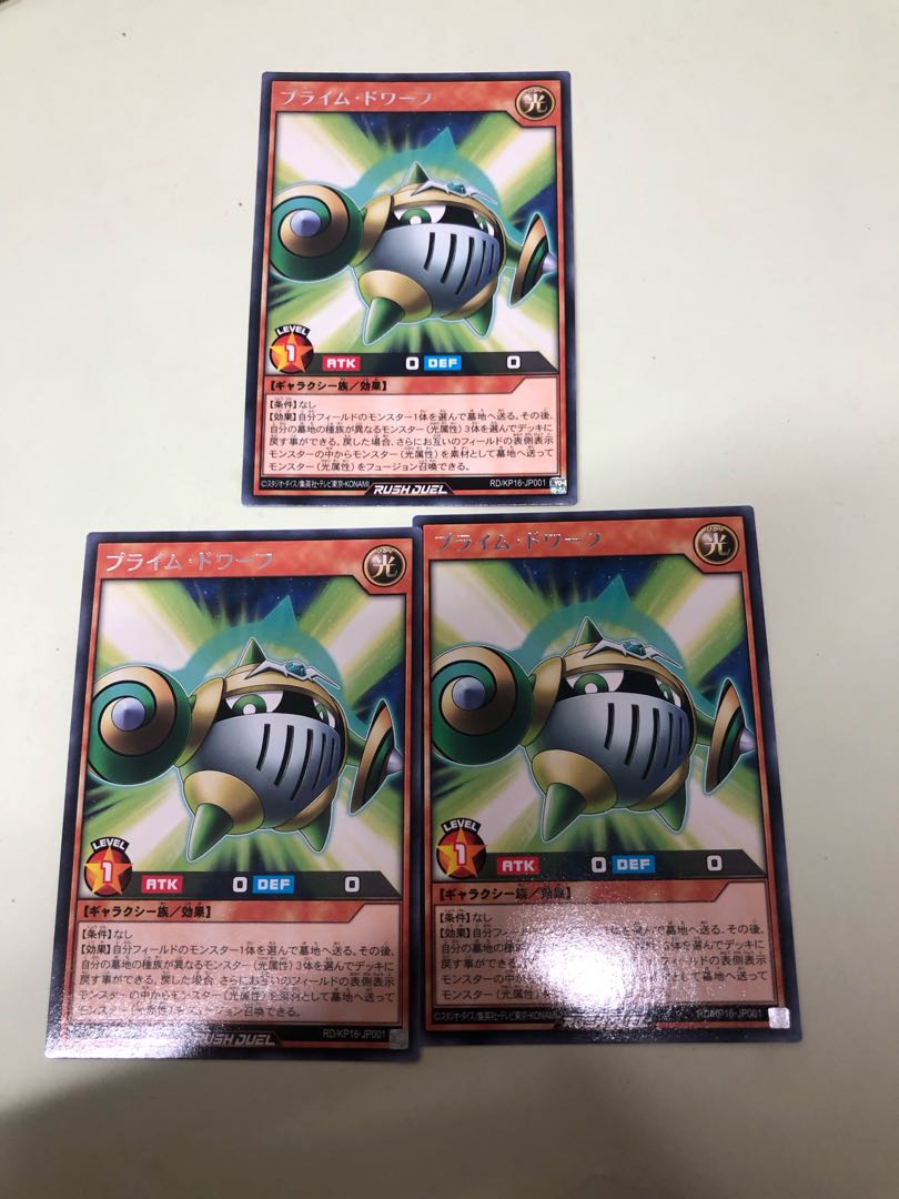 Prime Dwarf R RD/KP16-JP001 3枚