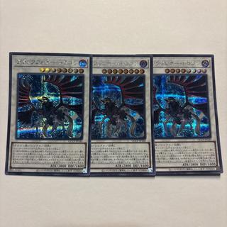 Black-Winged Dragon Secret Rare QCCP-JP140 1枚