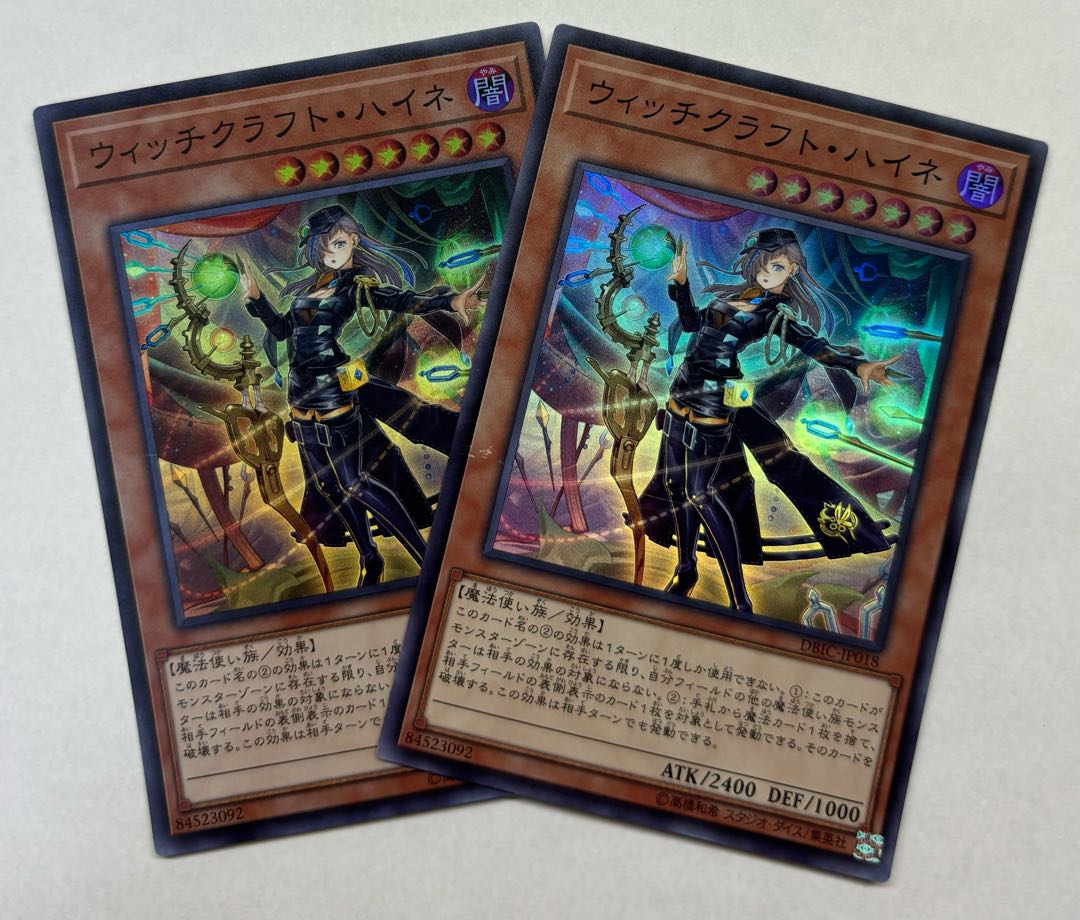 ウィッチクラフト・ハイネ　スーパーレア　2枚セット 2枚