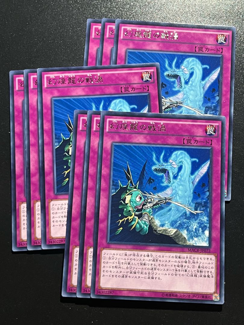 Yu-Gi-Oh Studio 9 cards Phantasm Spiral Battle rare JP072