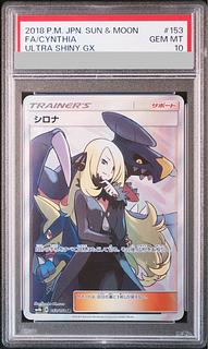 【PSA10】シロナ SR 153/150 1枚