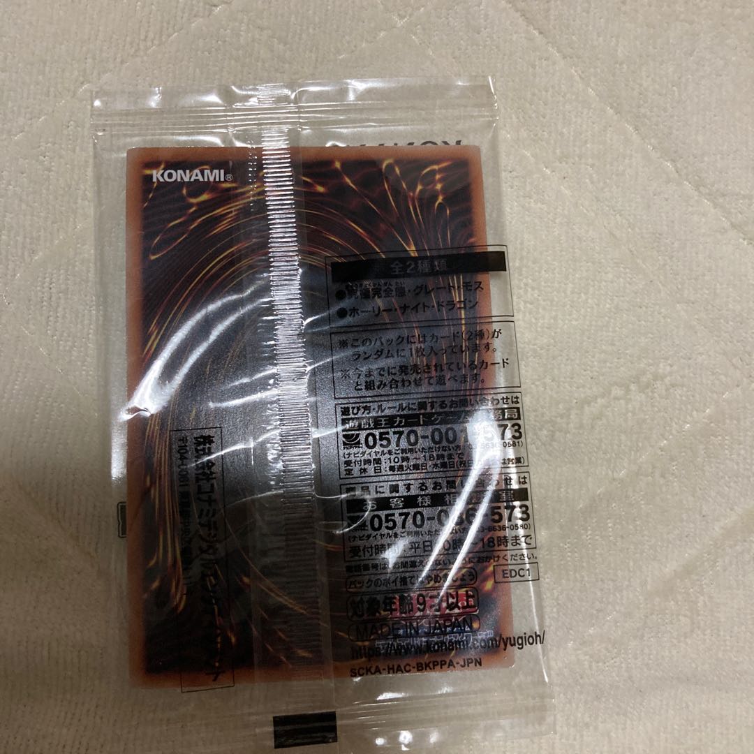 Ultimate Kan Whole Great Moth 25th Unopened 1枚