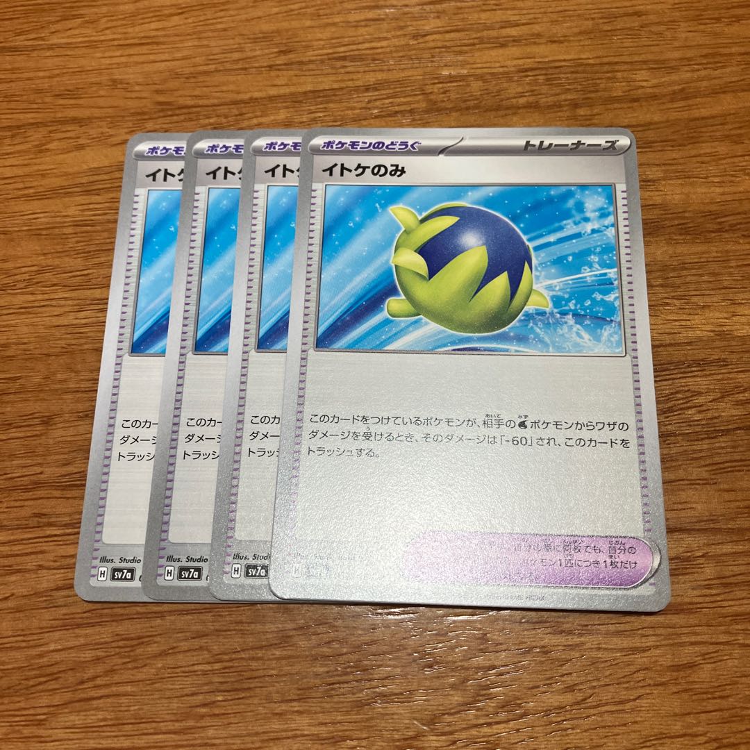 four flat objects (e.g. tickets, pieces of cloth, etc.) Itoke only U 058/064