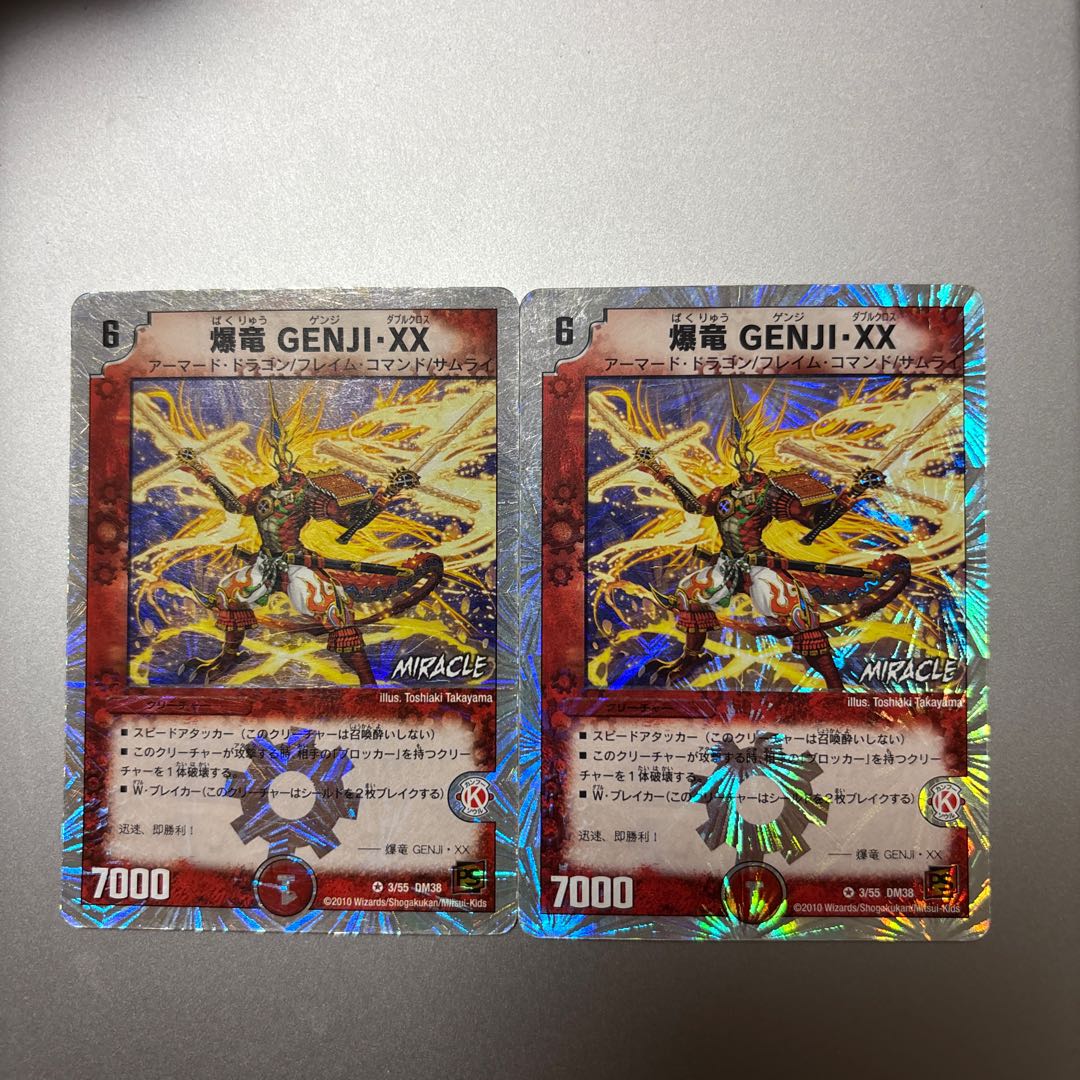 Bakuryu GENJI-XX(MIRACLE) VR 3/55 1枚