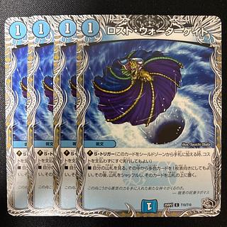 ロスト・ウォーターゲイト(黒トレジャー) C T10/T10 1枚