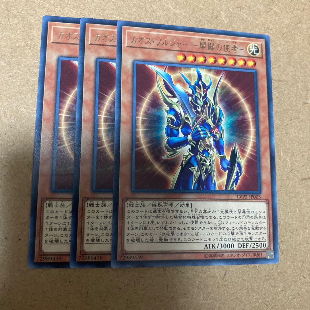 Black Luster Soldier -An emissary of creation- rare JP003 3枚