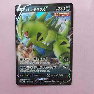 @2 @2 TyranitarV RR 046/070 1枚