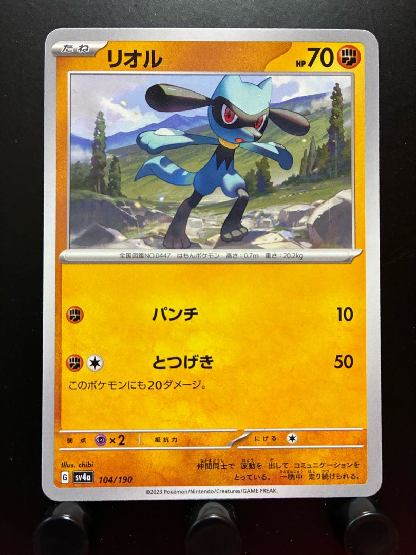 Rakurakudo] Pokeka Riolu