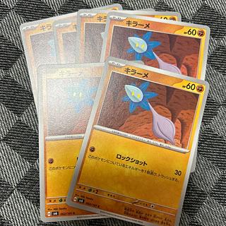 キラーメ C 062/101 6枚