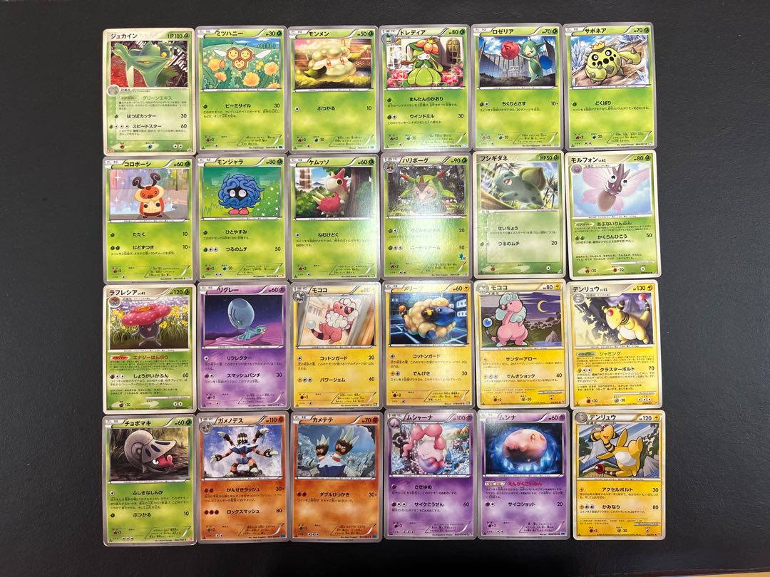 Condition: B 96 Pokekas, sold in bulk B-66 1枚