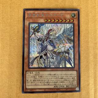 真竜剣皇マスターP」の激安通販 | magi