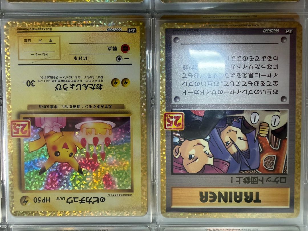ポケモンカードゲーム 25th 全25種プロモコンプリートセット 1枚