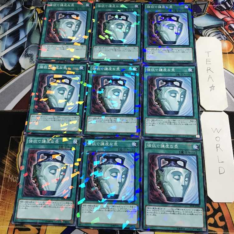 強欲で謙虚な壺 SPHR 2 ノーマルパラレル 9枚セット てら