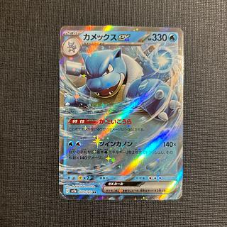 カメックスex RR 009/165 1枚