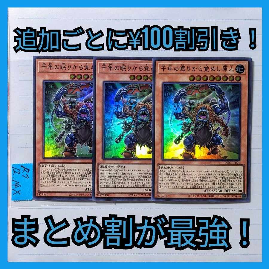 The Original Man Awakened from a Thousand-Year Sleep Super x3 Yu-Gi-Oh! The Golden Chest of Light 3枚