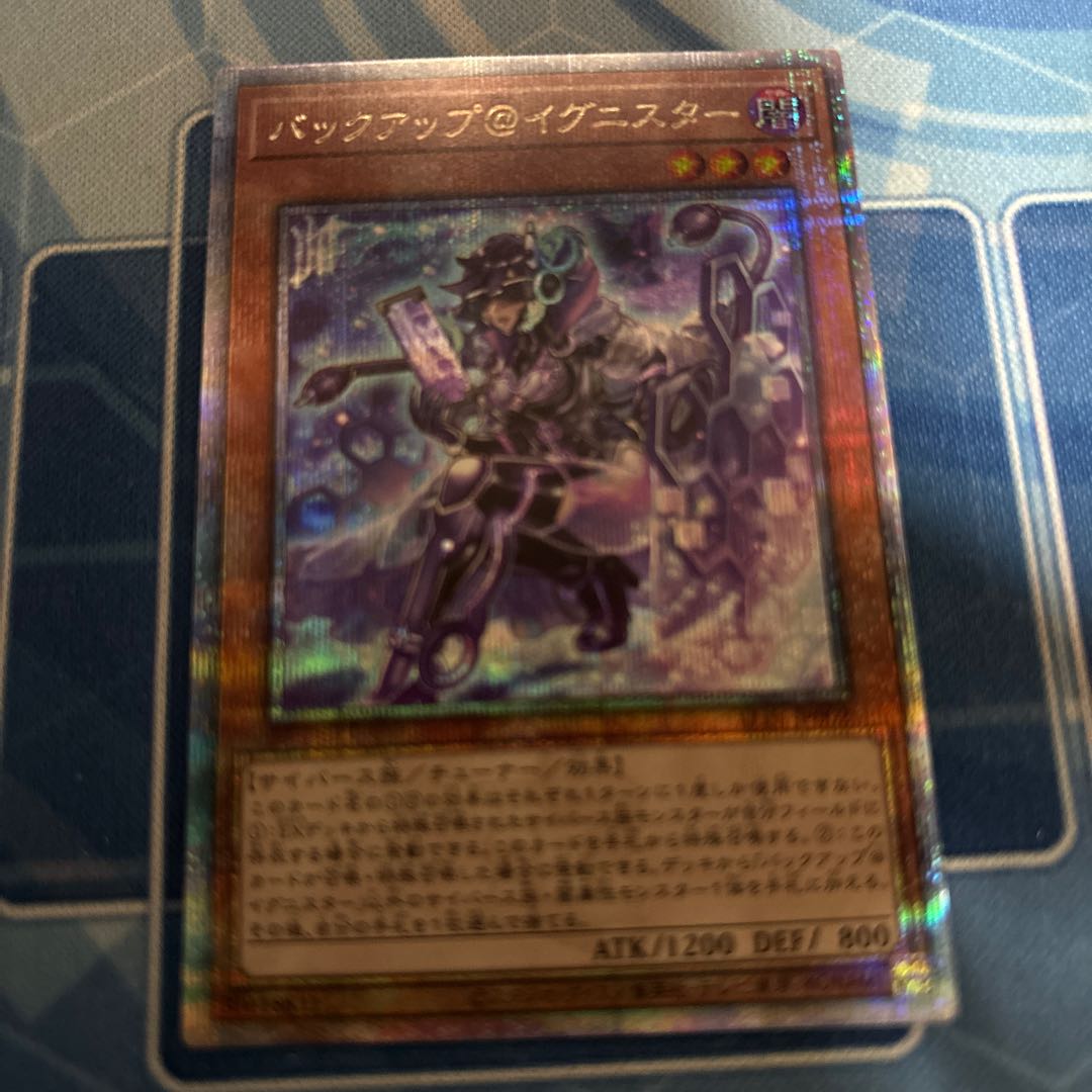 本物の アジア版 遊戯王 バックアップ@イグニスター クオシク 本物の アジア版 遊戯王 バックアップ@イグニスター クオシク