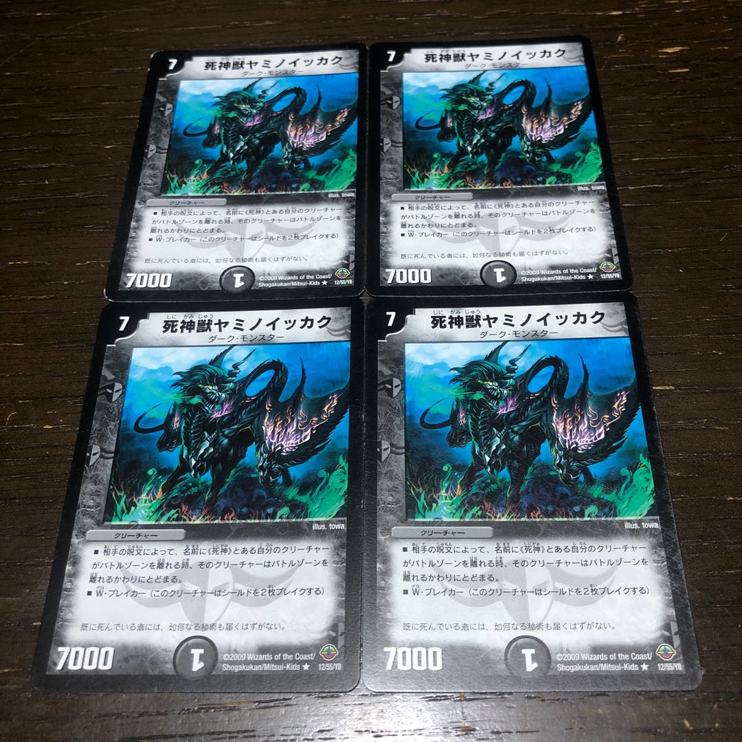 Reaper YAMINO IKKAKU R 12/55/Y8