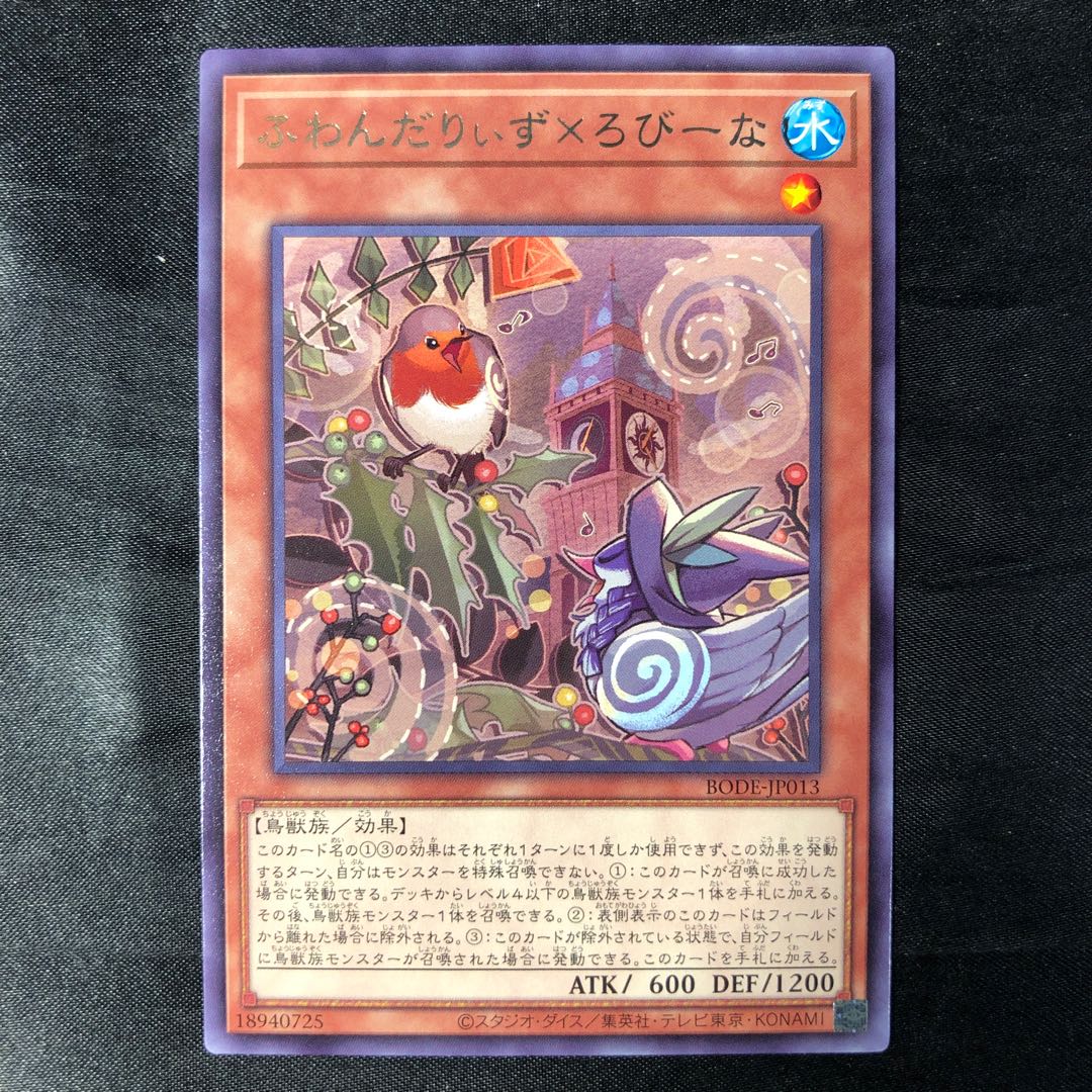 Floowandereeze & Robina Rare JP013