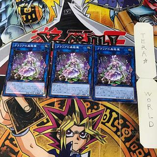 クラリアの蟲惑魔 SD45 2 ノーマルパラレル リン 3枚セット てら