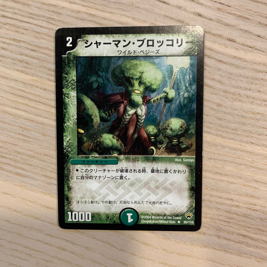 【セット販売のみ可】シャーマン・ブロックリー 1枚