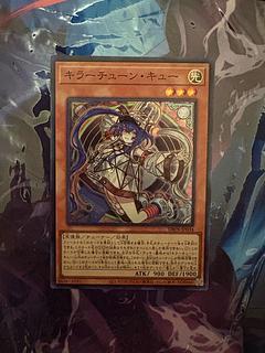 Killer Tune Queue Super Rare DBPR-JP034