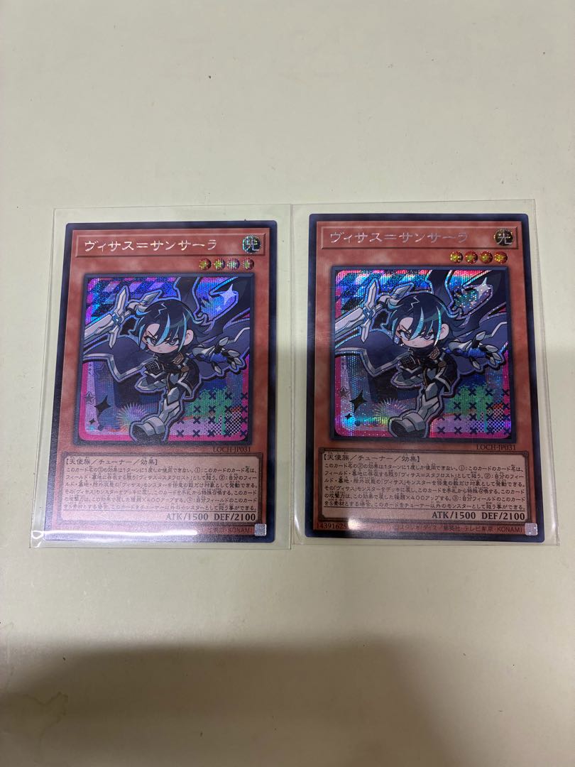 ヴィサス=サンサーラ シークレットレア LOCH-JP031 2枚