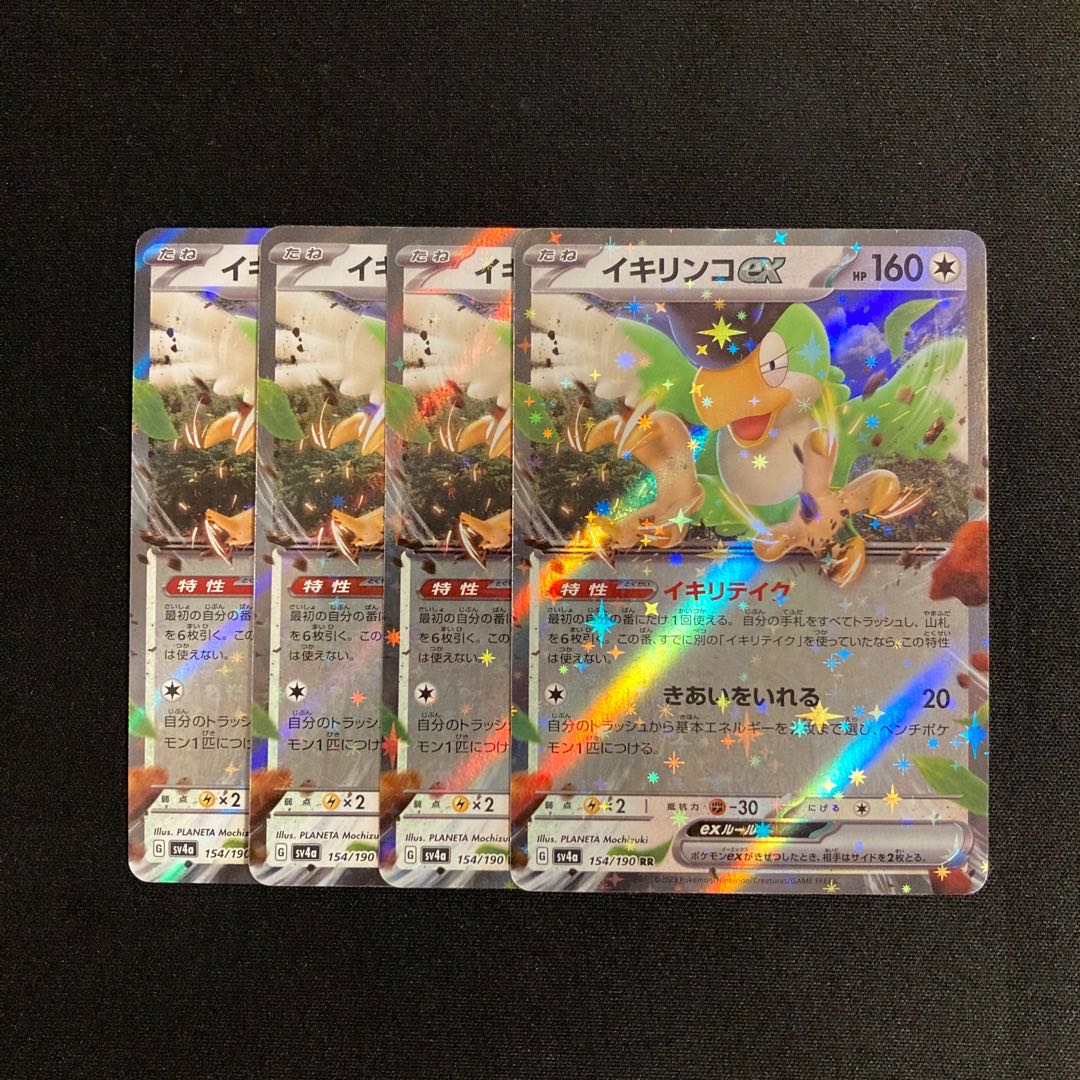 a145 ikirinko ex sv4a rr kira, set of 4 pokémon trekkie
