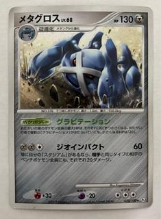 メタグロス LV.68　キラ