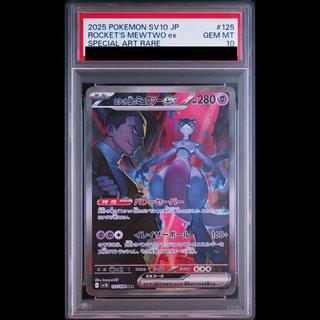 [PSA10] Team Rocket's Mewtwoex SAR 125/098 1枚