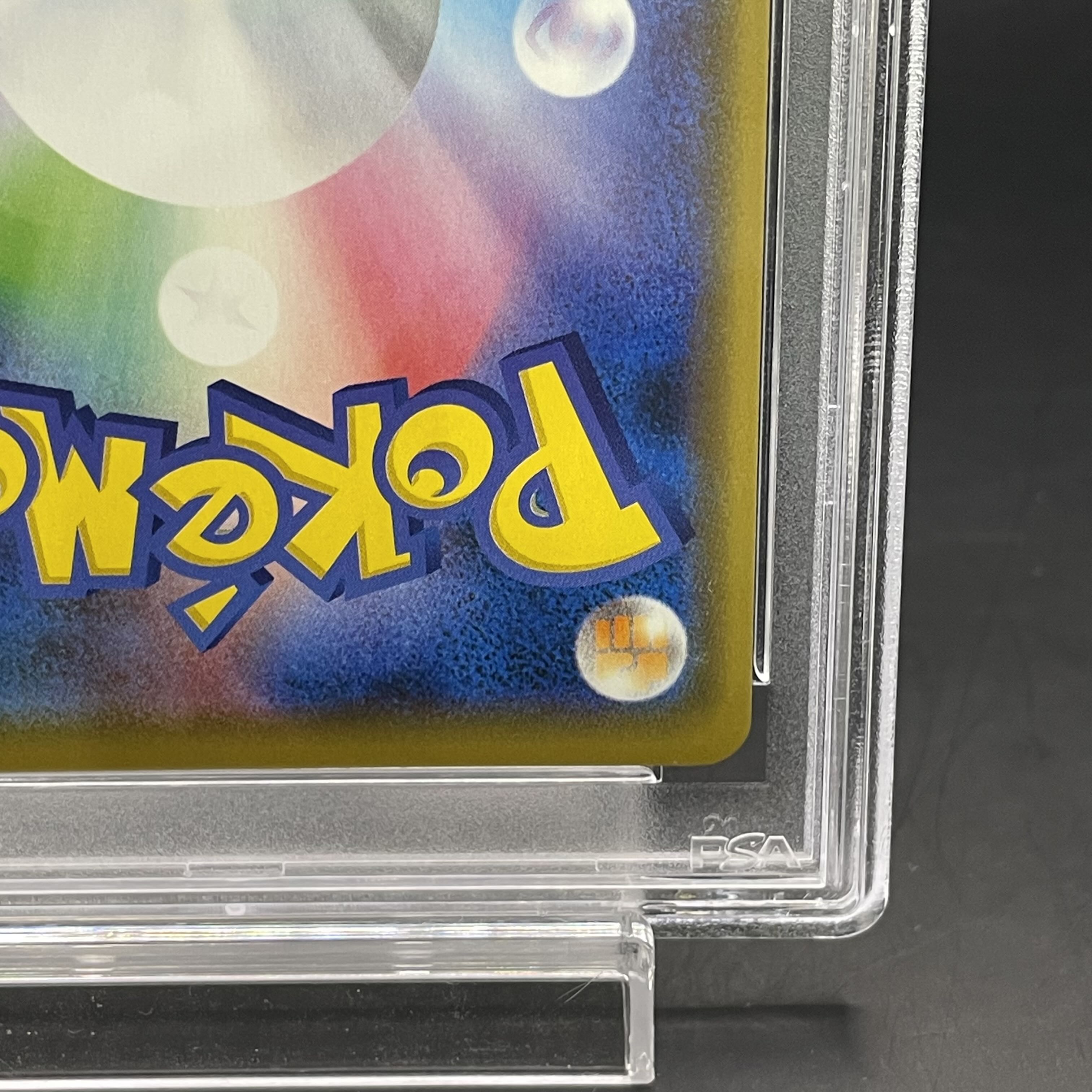 PSA10 Whole Pikachu PROMO 105/S-P