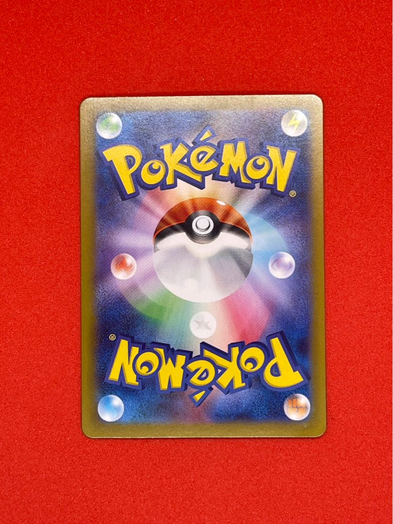 ナンジャモのハラバリーex SAR 125/100 1枚