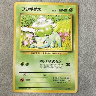 Bulbasaur First Edition, No Markings, Old Back Cover  1枚