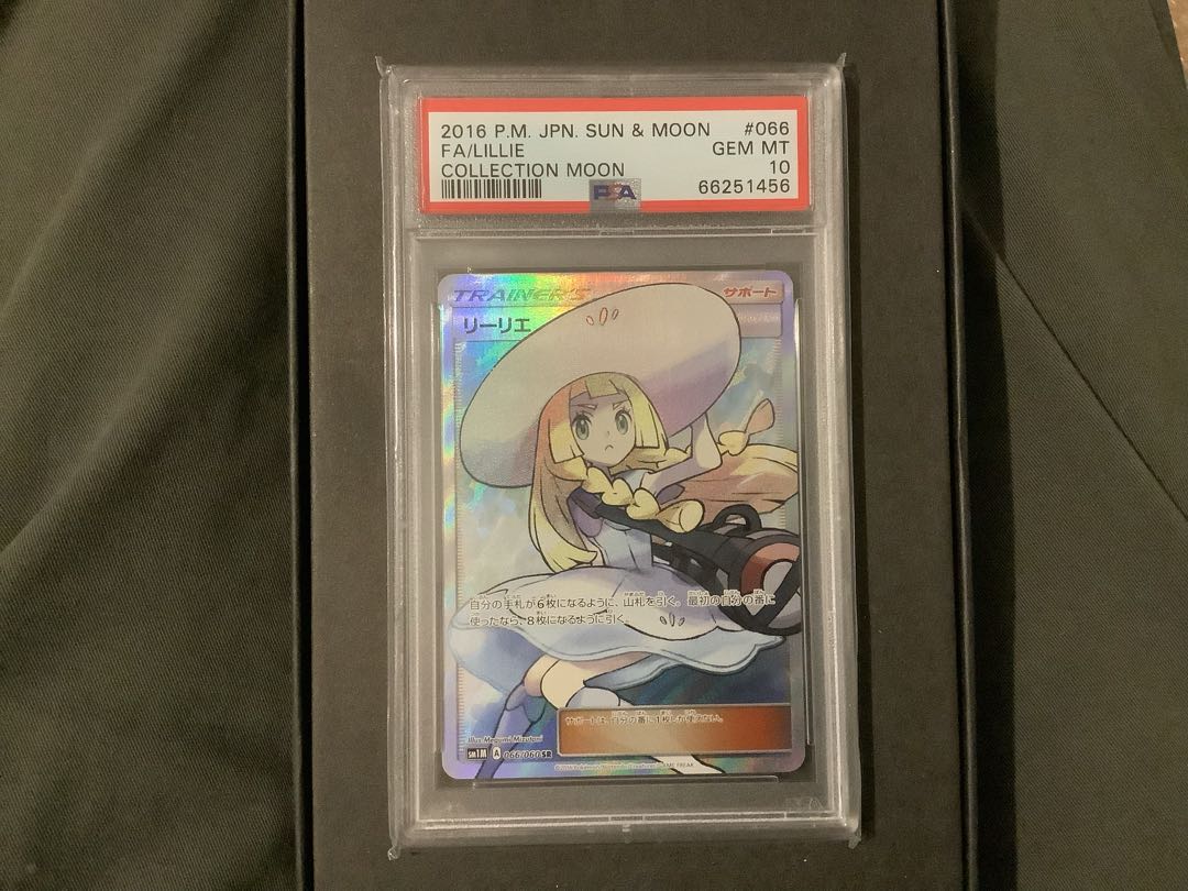 【PSA10】リーリエ 帽子リーリエ SR 066/060