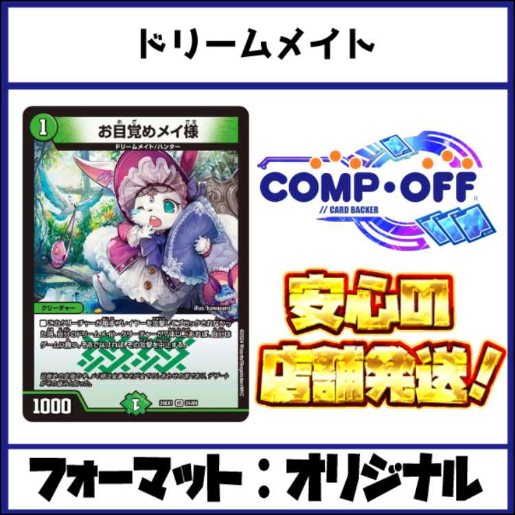 激安】赤緑ドリームメイトデッキの通販 懐古厨ニキ（888615913