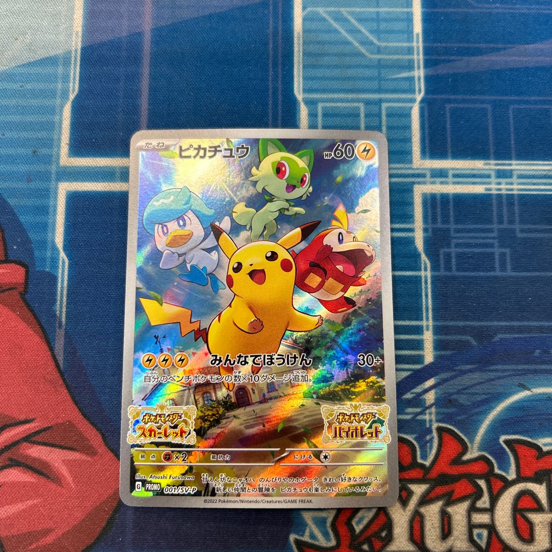 State B Pikachu Promo SV Special Opened PROMO 001/SV-P