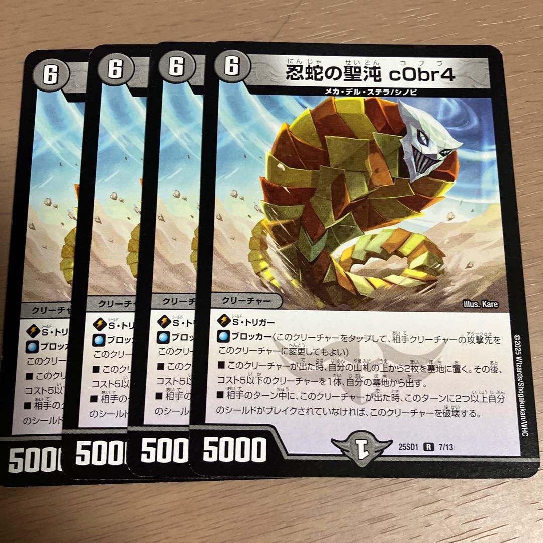 The Holy Chaos of the Ninja Serpent c0br4