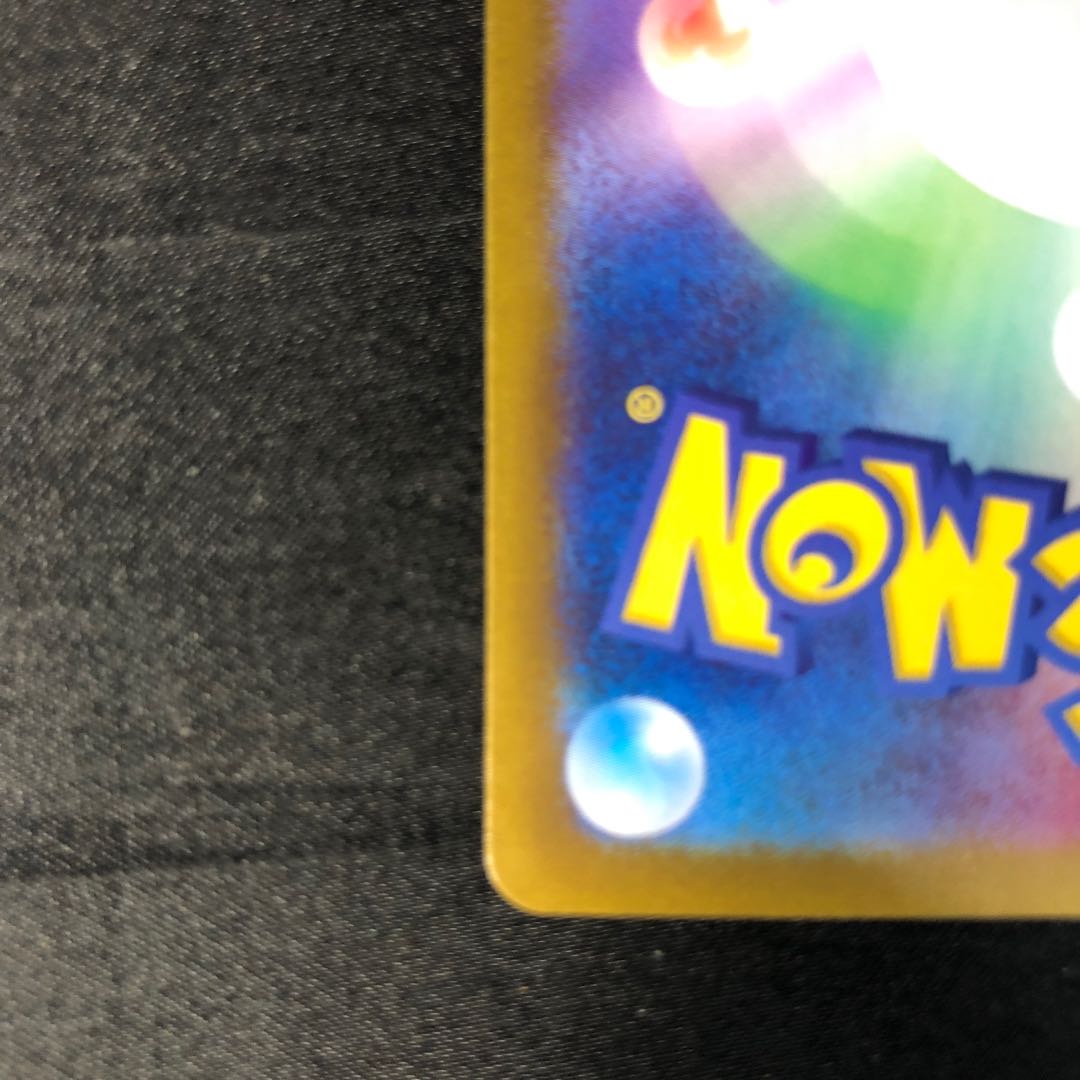 Unfair Stamp ACE 053/066