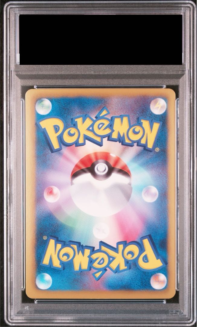 【PSA10】アララギ博士 SR 055/051