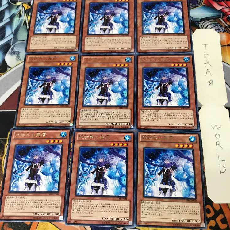 氷結界の舞姫 4 レア 9枚セット てら