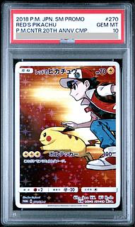 【PSA10】レッドのピカチュウ PROMO 270/SM-P 1枚