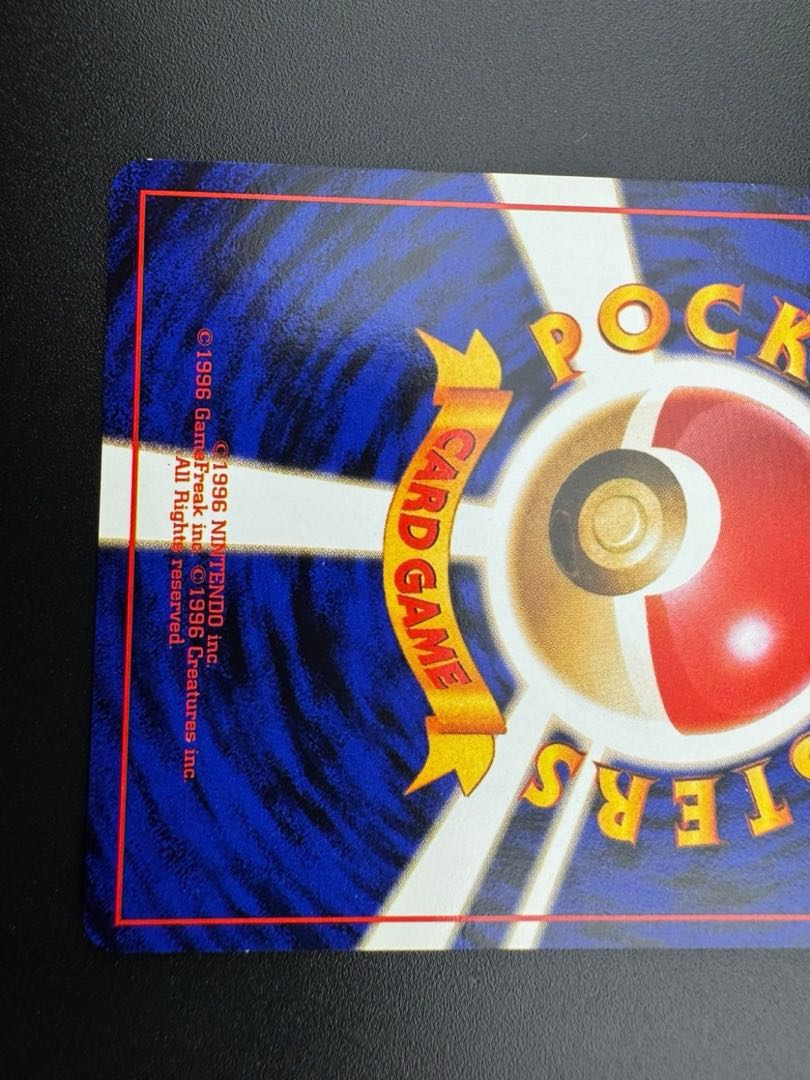 【中古品】 第4弾  拡張パック わるいマタドガス　LV.24 NO.110 旧裏　ポケモンカード　ポケカ 1枚