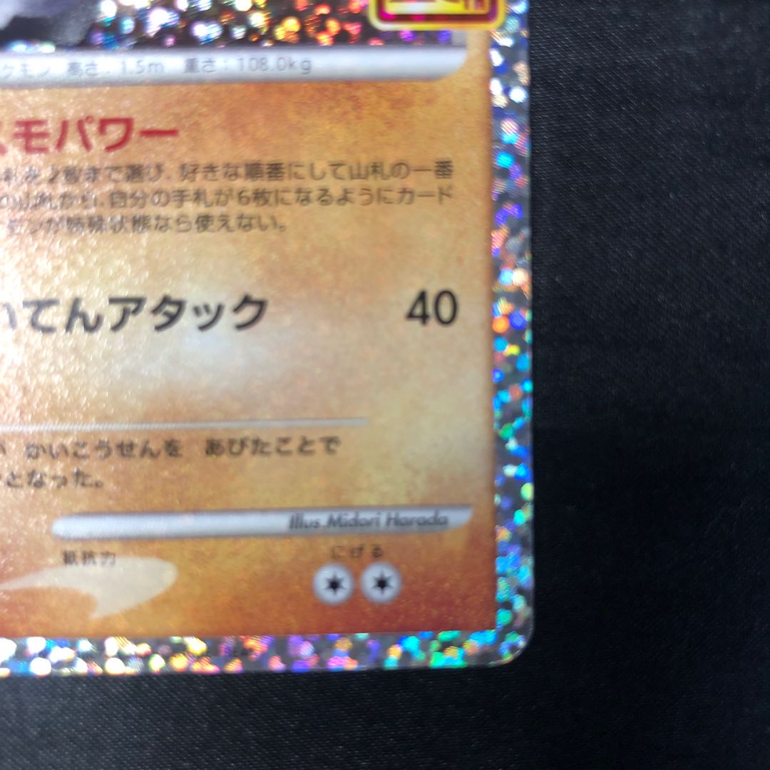 ネンドール (25th) PROMO PROMO 016/025 1枚