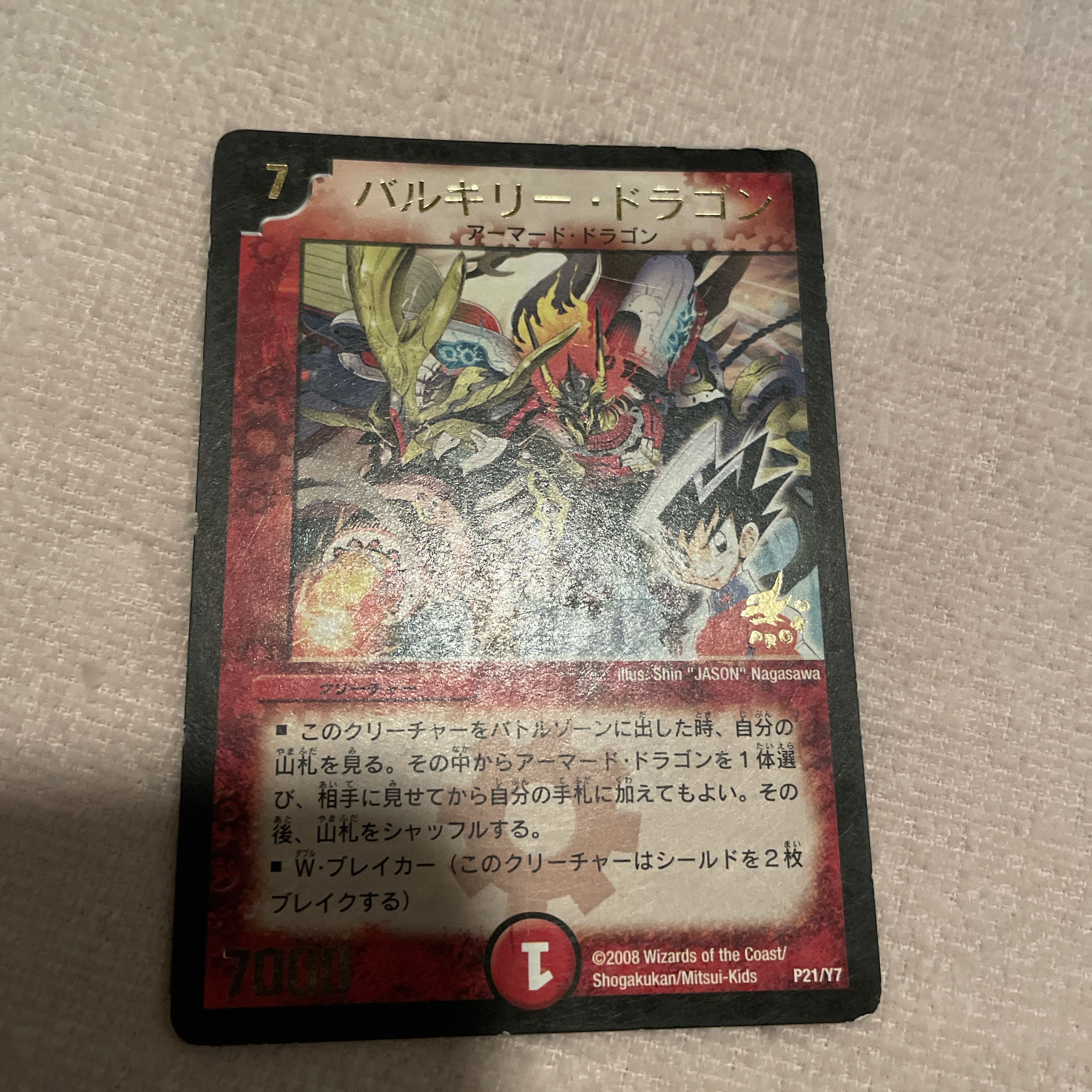 Duel Masters N34.D32.A30.42.S26.S17