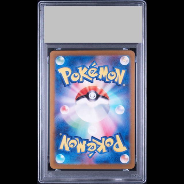 [PSA10] Greninjaex SAR 090/066 1枚