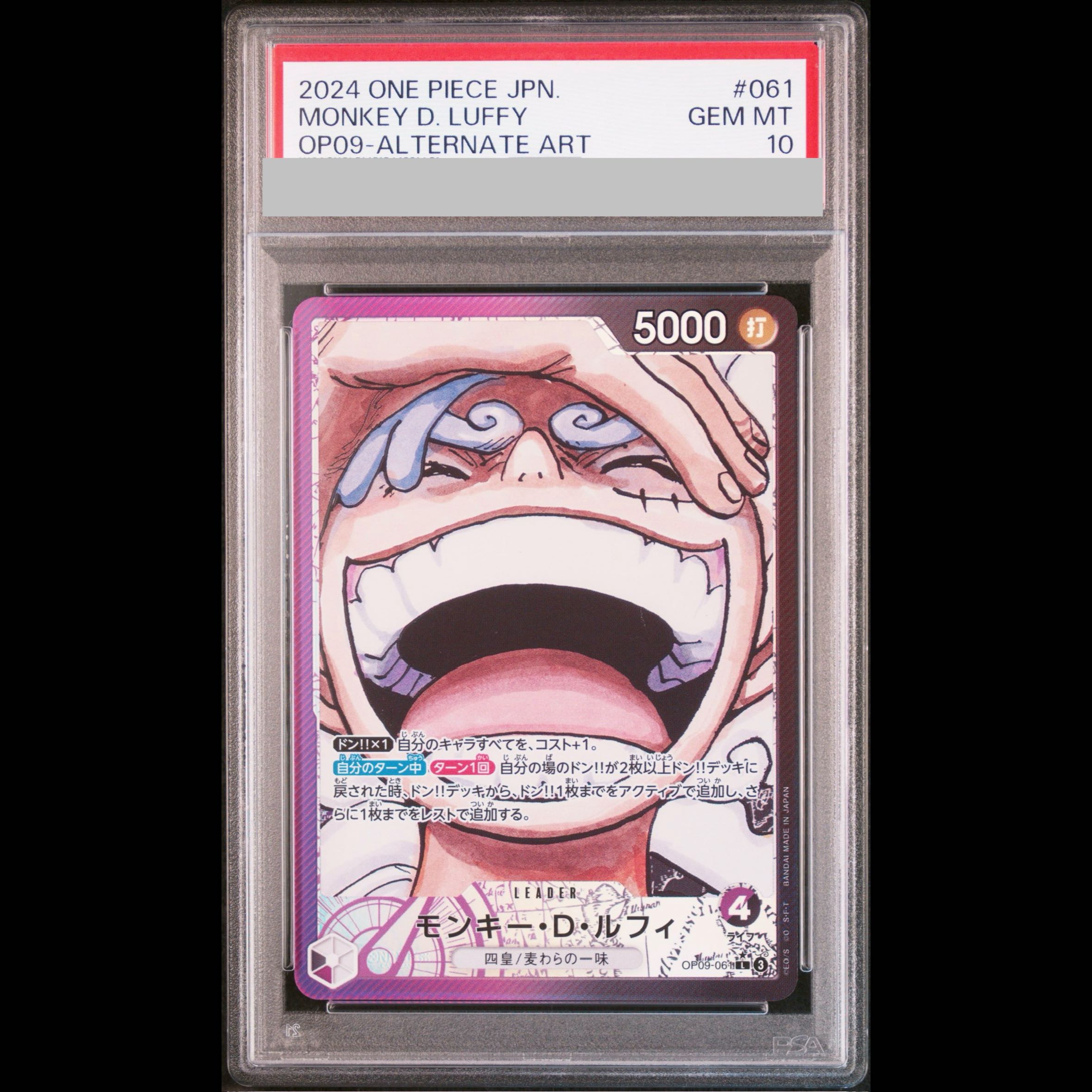 [PSA10] Monkey D. Luffy (Parallel) P-L OP09-061 1枚