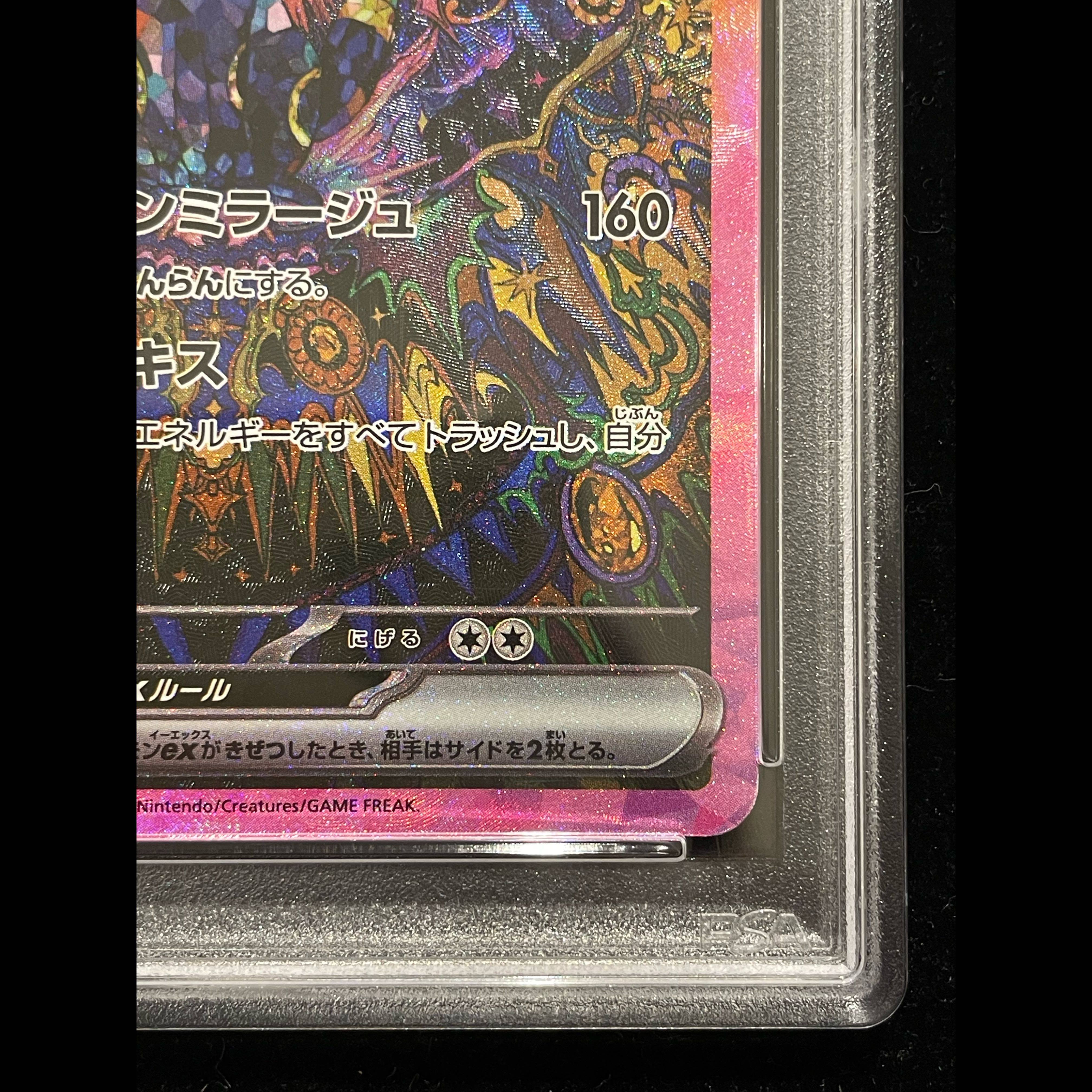 [PSA10] Umbreonex SAR 217/187 1枚