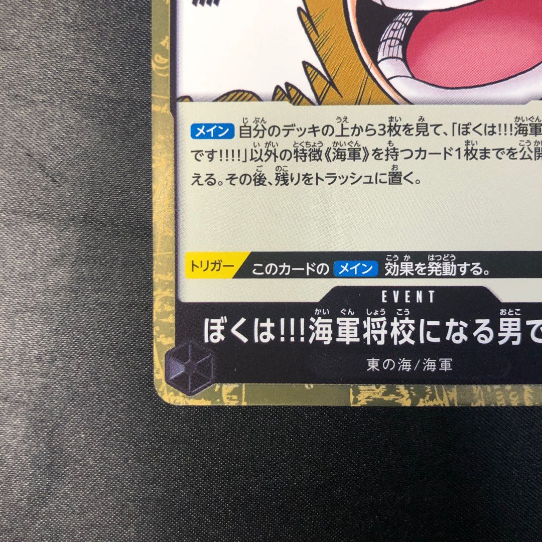 ぼくは!!!海軍将校になる男です!!!! R OP11-099 1枚