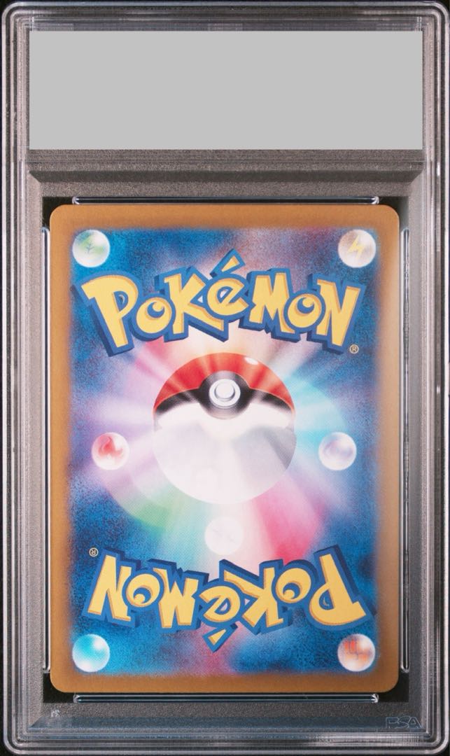 [PSA 10] Lisia's Appeal SAR 091/064