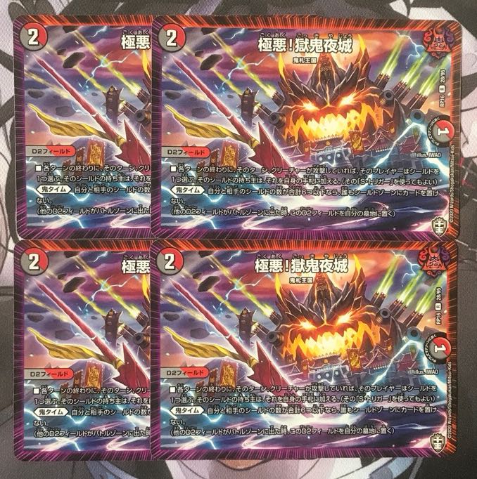 極悪!獄鬼夜城 R 28/95 1枚